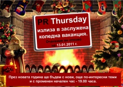 PR Thursday излиза в заслужена коледна ваканция