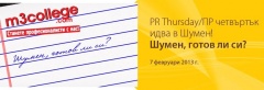 „Трябва ли да пишем на кирилица в интернет и особено в социалните  мрежи?“ е темата, която ще бъде дискутирана по време на PR Thursday в Шумен